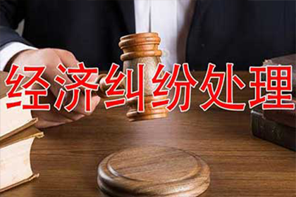 欠款表象简单实复杂，辨析正误显真伪